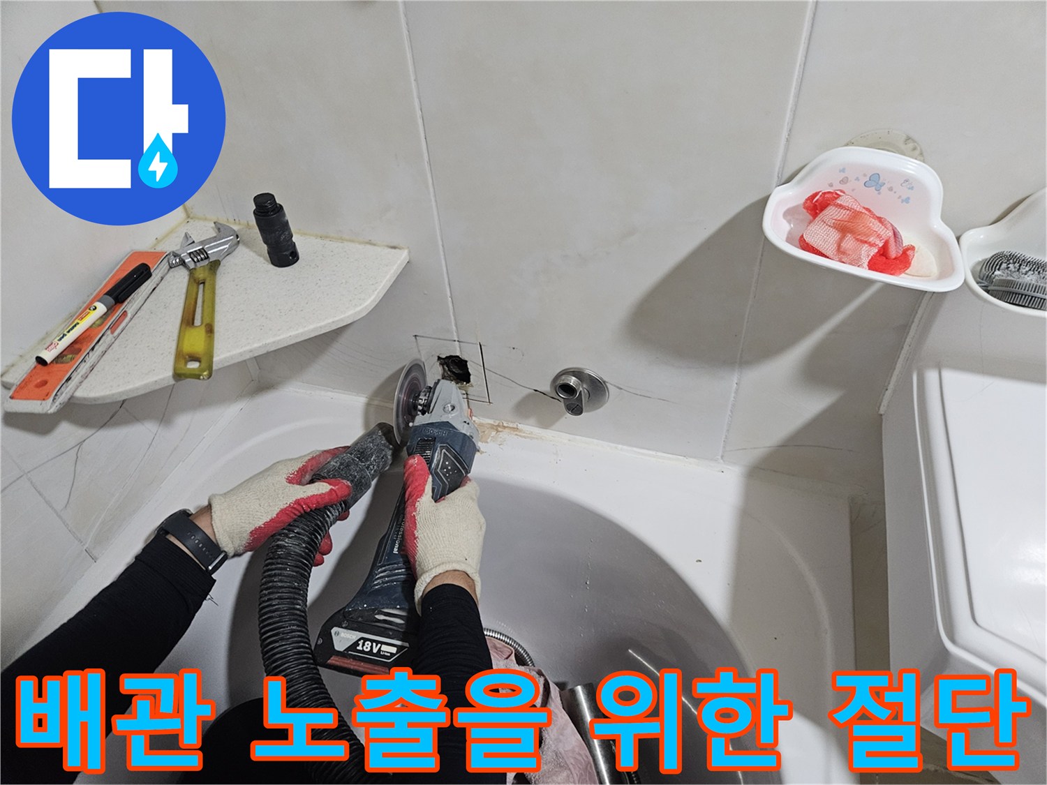 공구와 함께-타일을 작업 중인 현장 사진