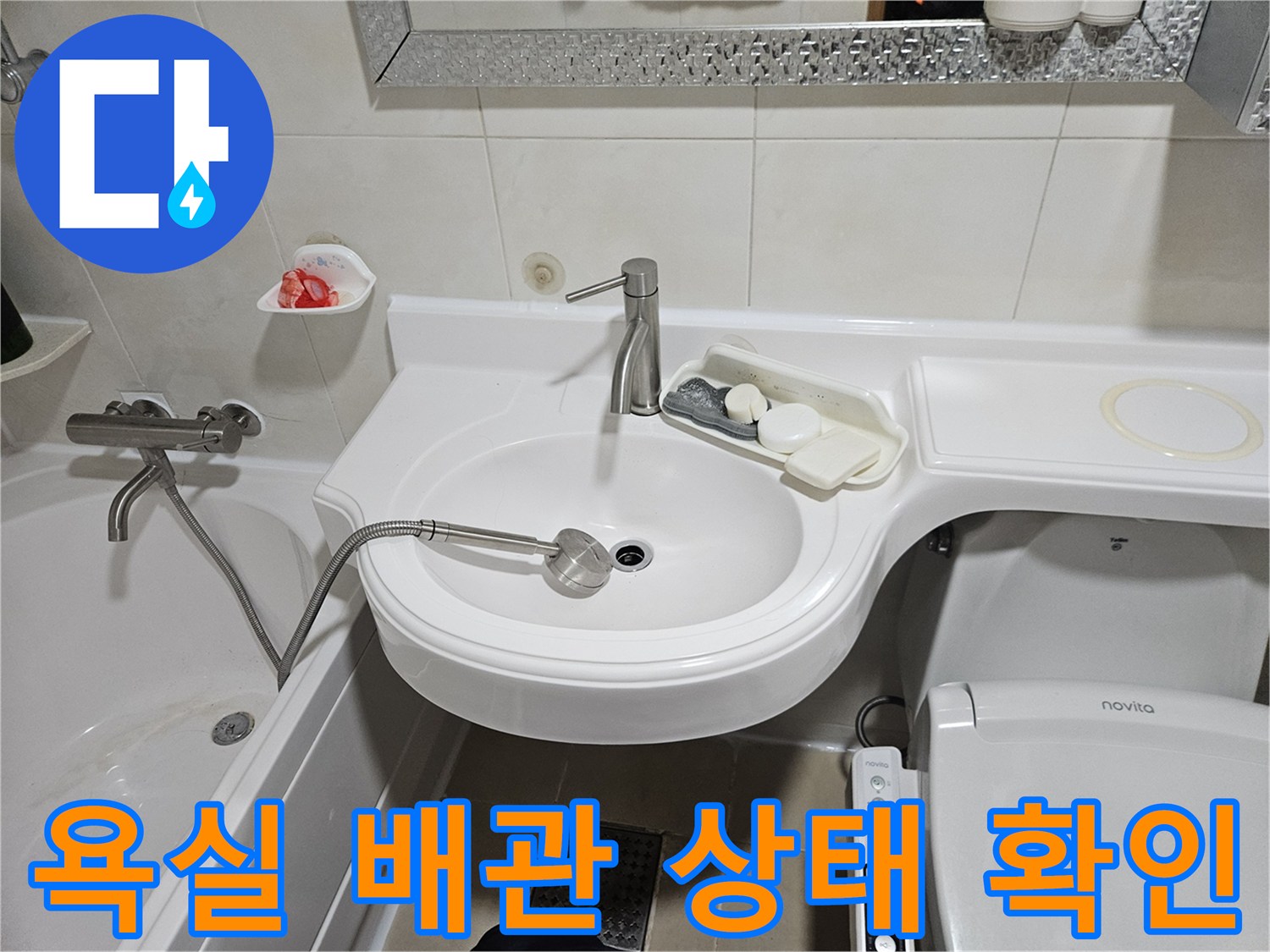 깨끗하게 관리된 세면대와 수도꼭지 모습입니다.