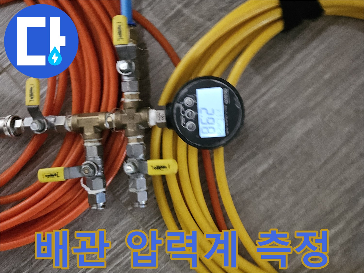 배관-연결부-압력계-수치-확인-중