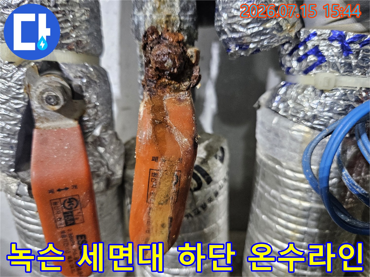 세면대 아래 설치된 노란색 색상의 부식된 온수배관 촬영본
