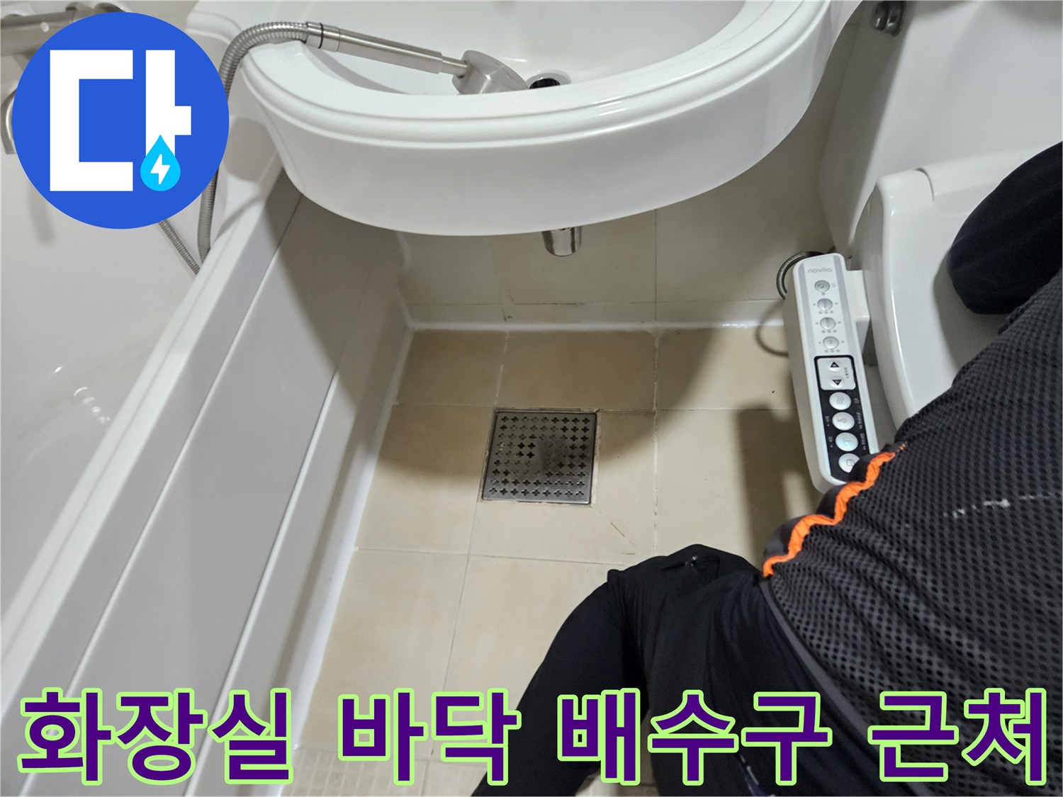세면대 아래 화장실 배수구와 주변 타일의 모습입니다.