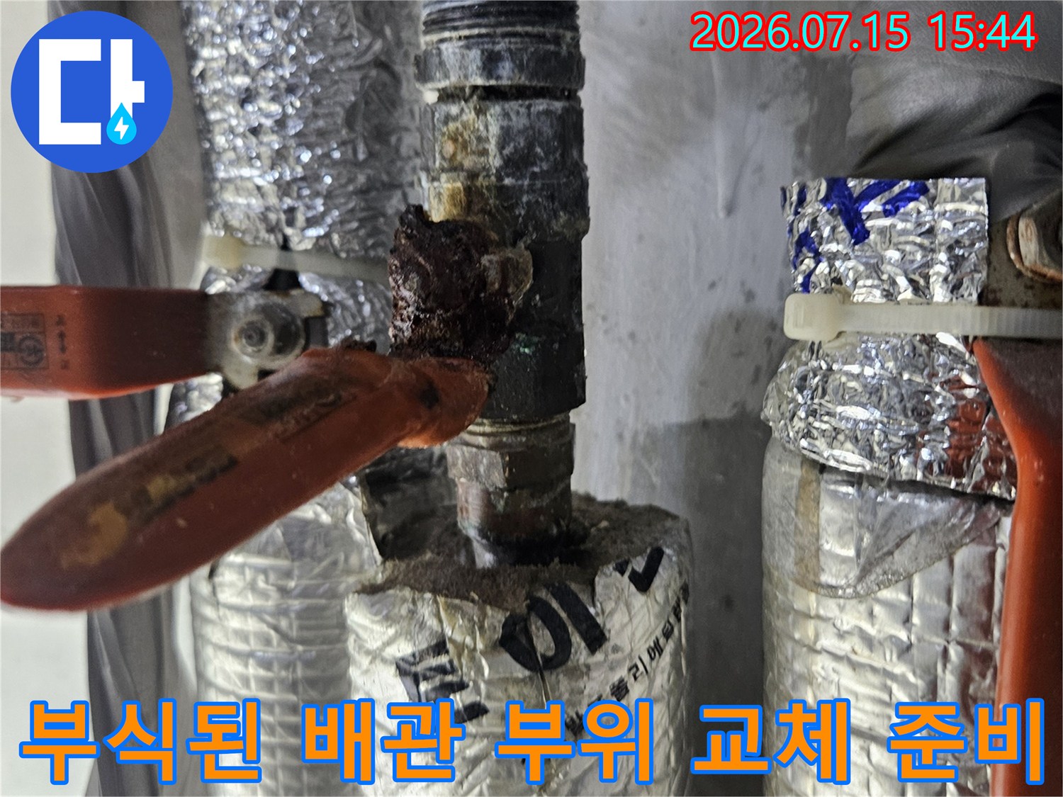 세면대 아래쪽 노후된 배관 연결부를 절단하고 새로 수리할 예정인 모습