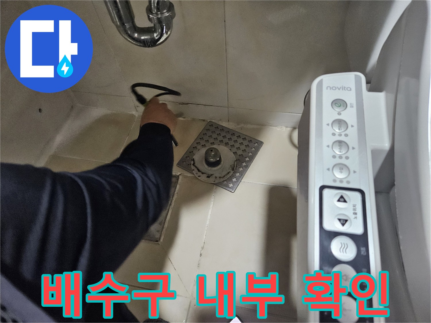 욕실 배수구 유가 안쪽의 배관 연결 상태를 촬영한 사진입니다