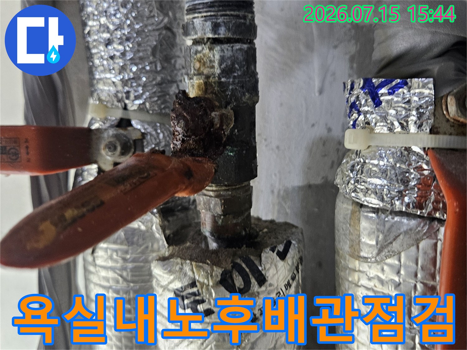 욕실 세면대 하단 배관의 연결 부위 노출 및 점검