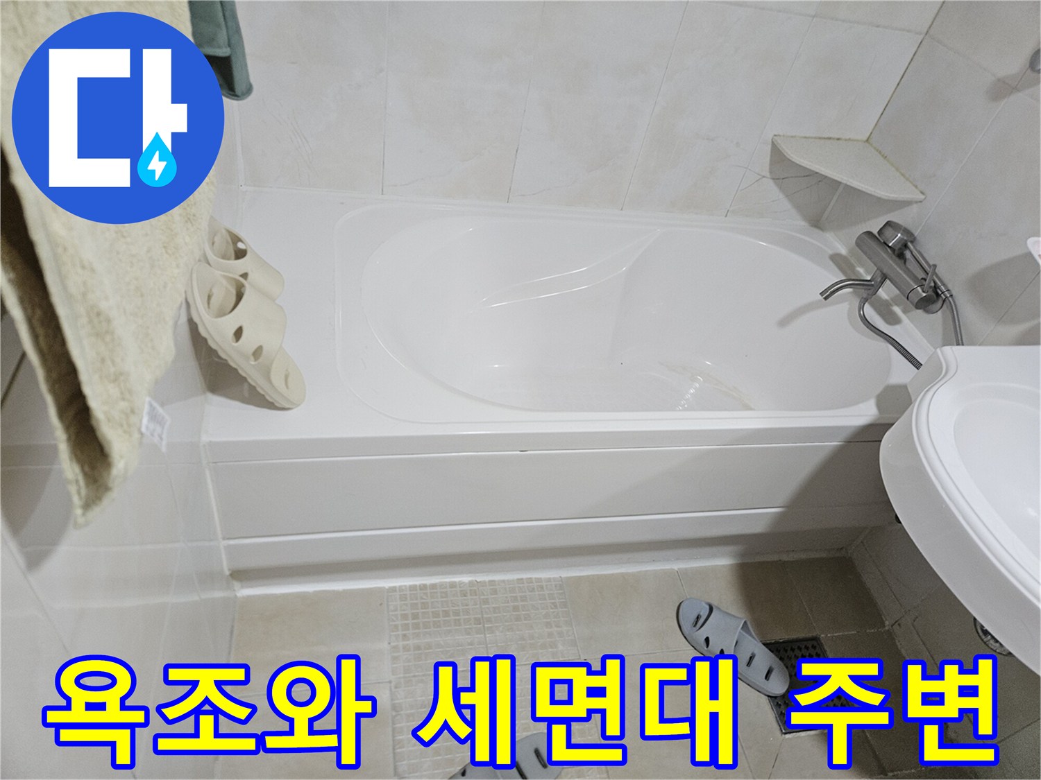 욕조와-세면대가-있는-화장실-내부-전경