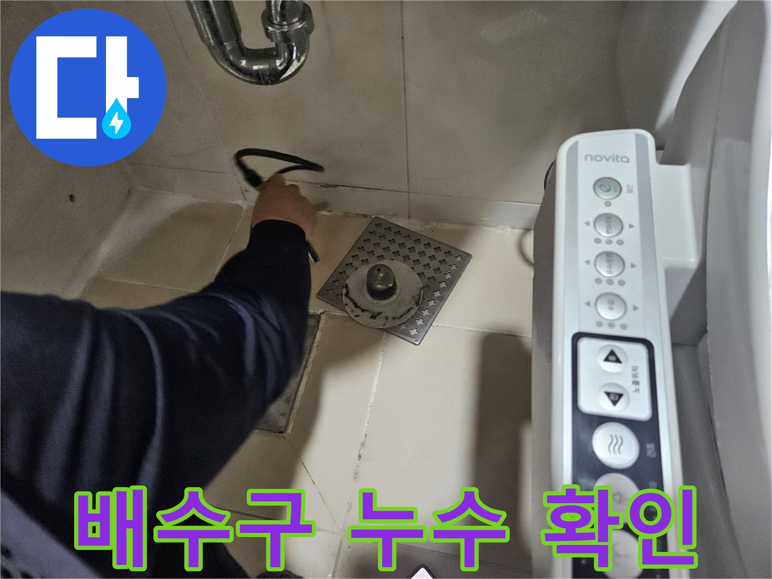 인천 부평 현장-화장실 배수구 주변의 물샘 증상 점검입니다.