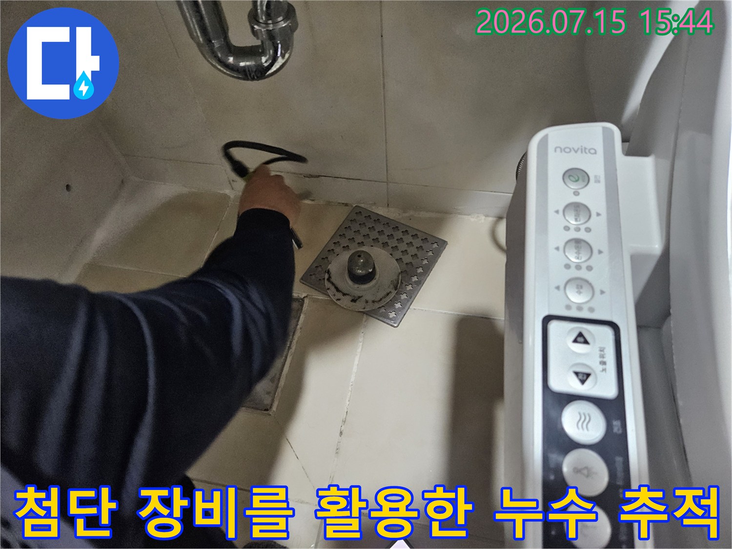 전문가용 청음 기기를 사용하여 화장실 내 배관의 결함 부위를 정밀하게 찾아내는 장면
