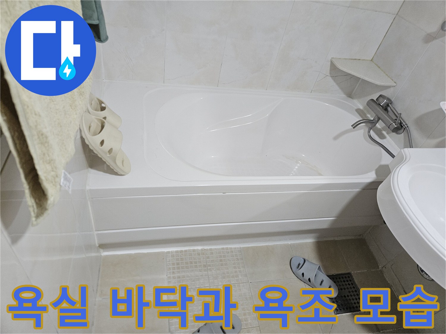 하얀색 욕조와 세면대가 배치된 화장실 내부의 전체적인 구조입니다.