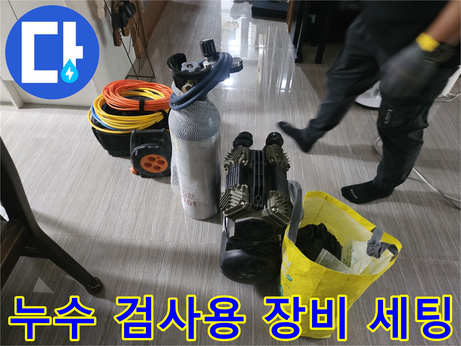 현장 작업용 가스 주입기 및 압력 측정 게이지