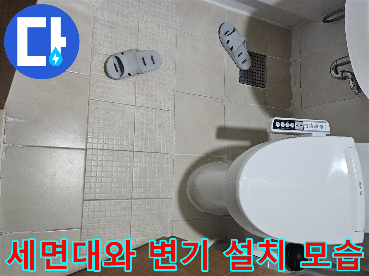 화장실 바닥 타일과 위생 도기가 배치된 현장 사진입니다.