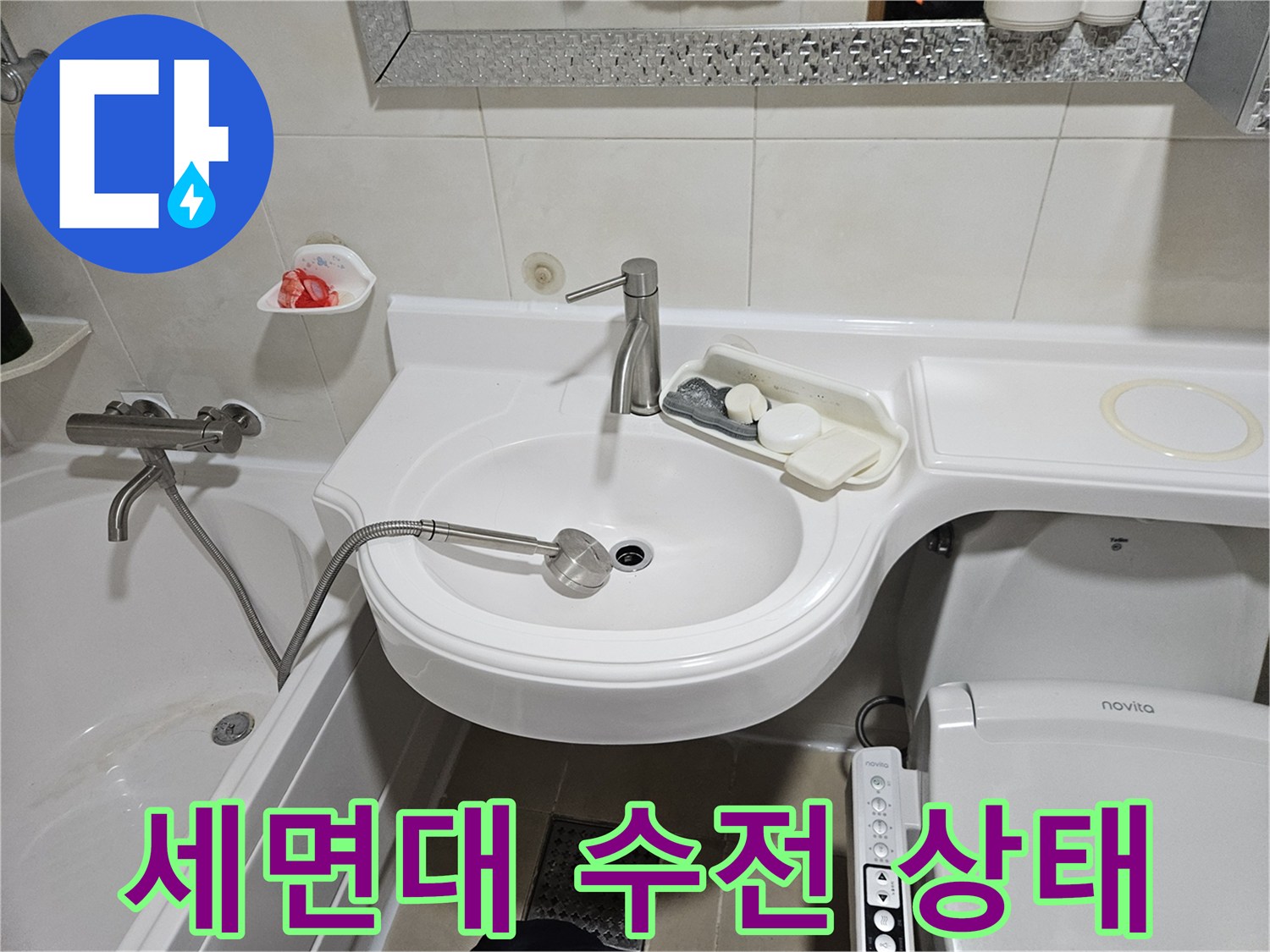 화장실 세면대와 옆에 놓인 비누 받침대입니다.