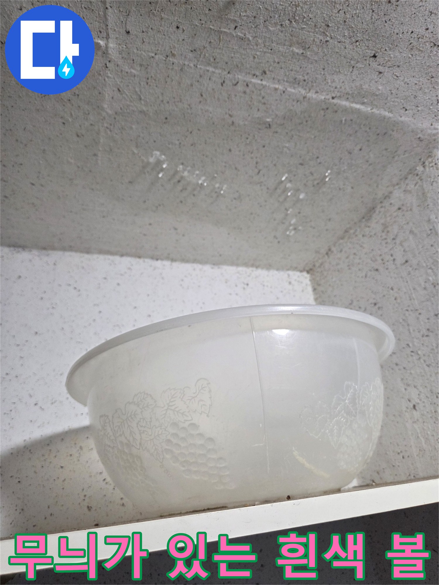 선반 위에 놓인 무늬가 있는 불투명한 그릇 사진
