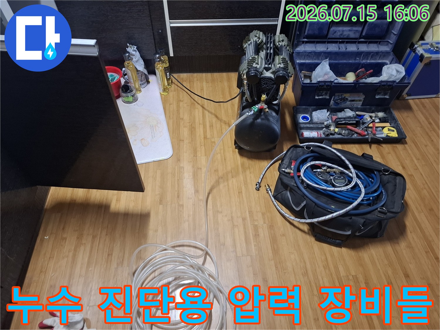 흰색 호스가 연결된 검은색 컴프레셔-파란색 호스의 탐지 장비 세트