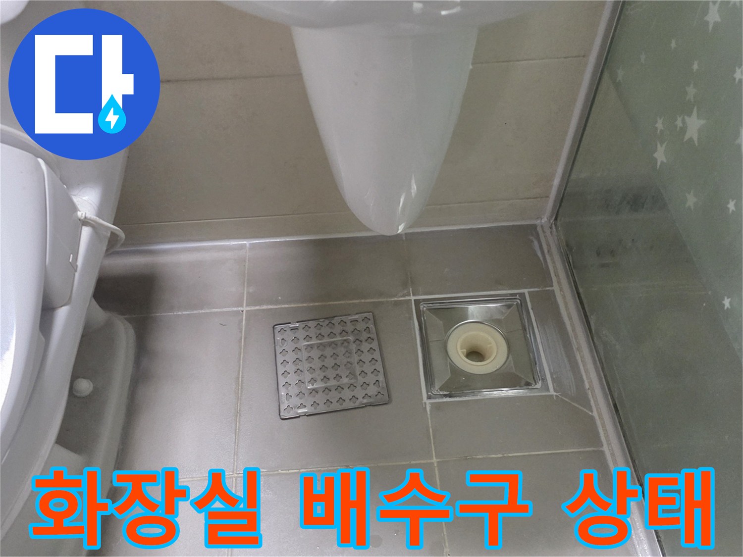 양주 고읍동 현장의 화장실 바닥 배수구와 타일 마감 모습