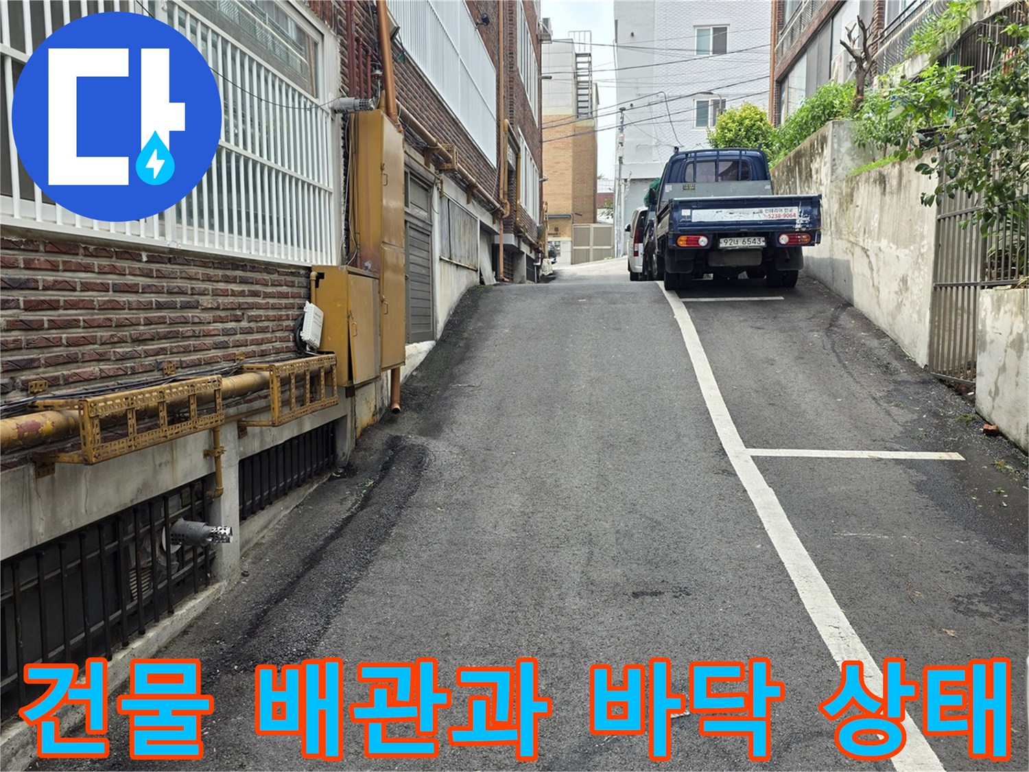 중랑로 인근 건물-측면 배수 시설 전경