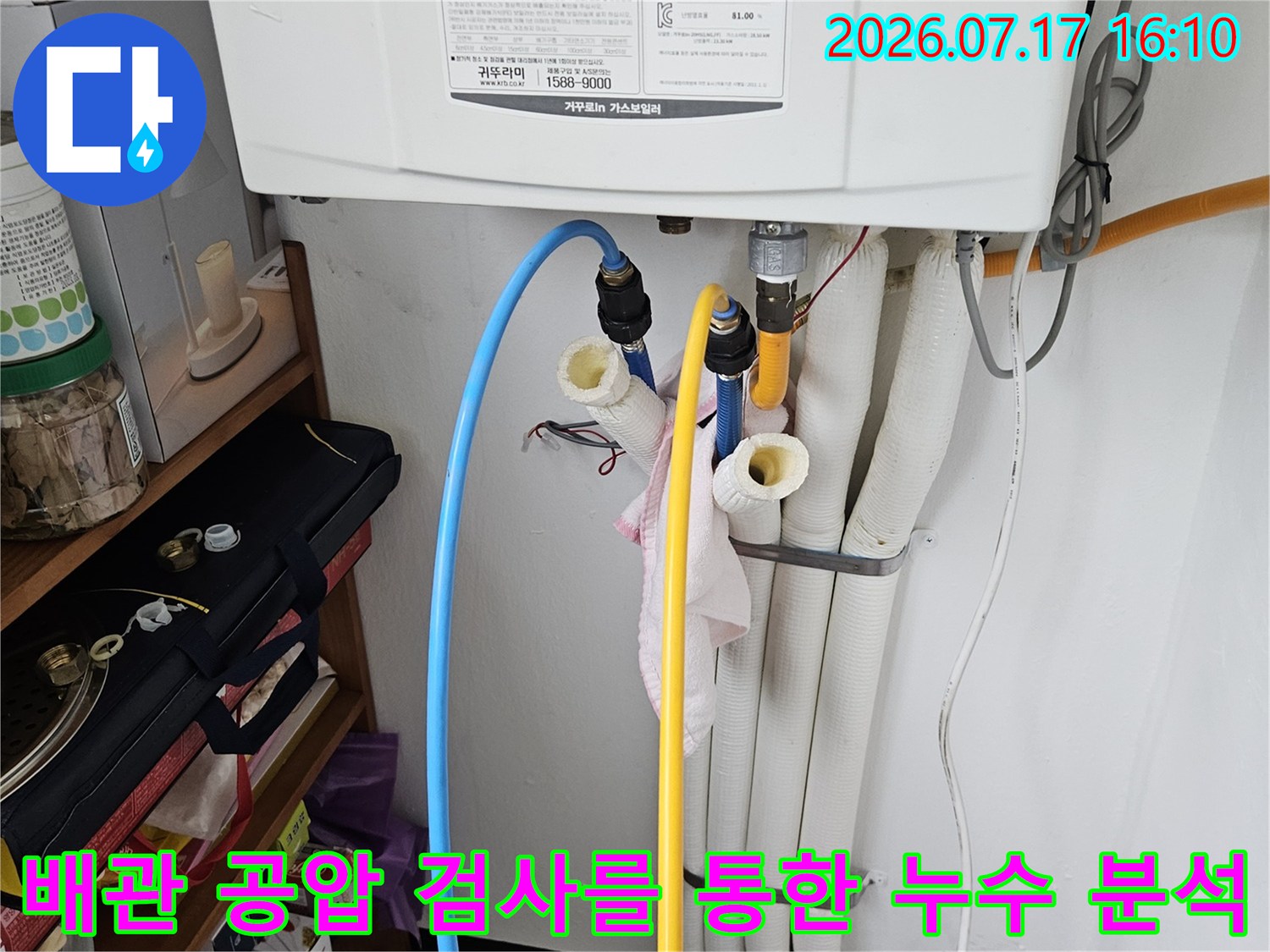 노란색과 파란색 배관 연결 부위에 압력계를 설치하여 정밀 점검을 수행하는 장면