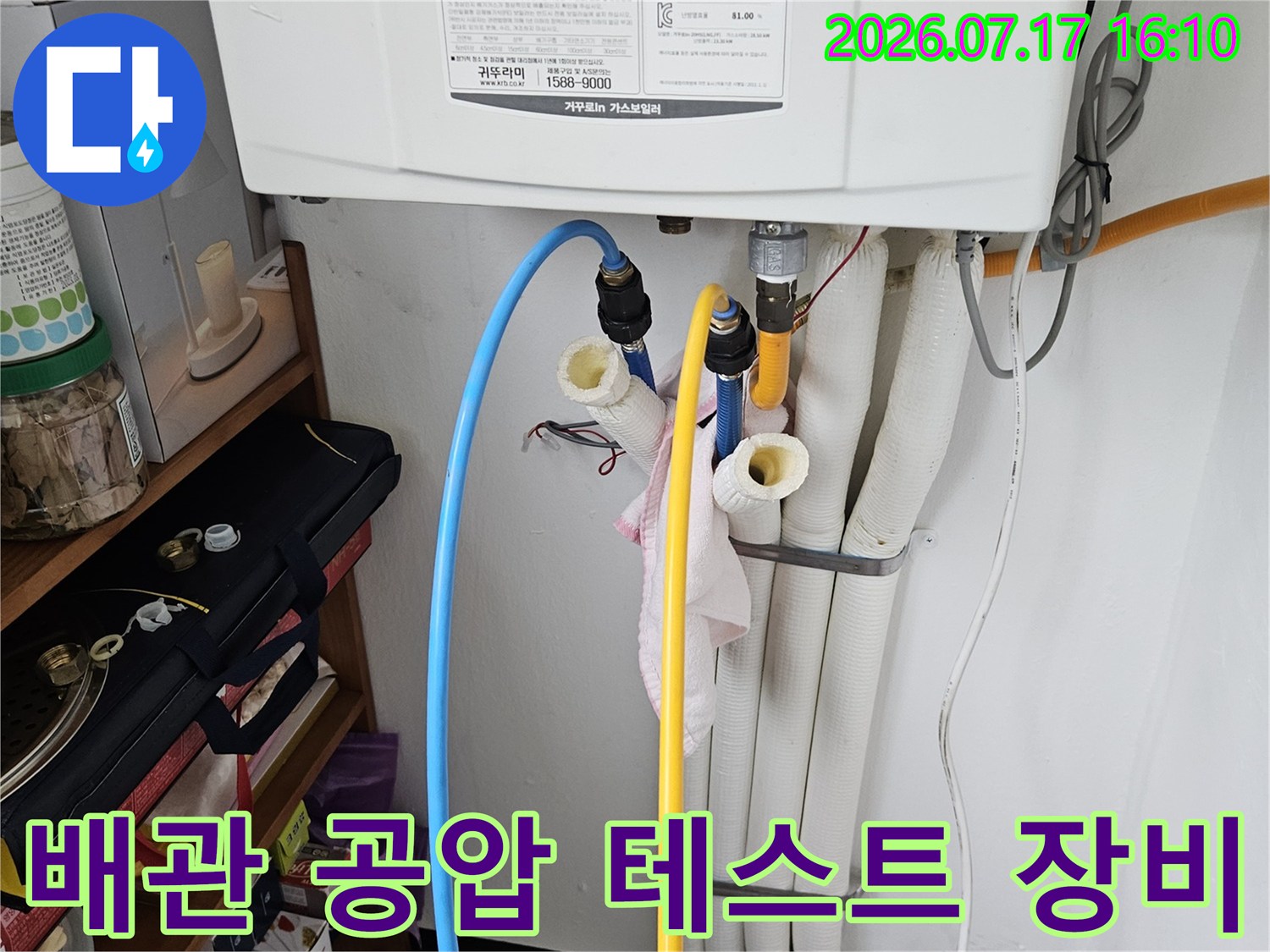 노란색과 파란색 호스를 연결한 배관 압력 측정 시스템