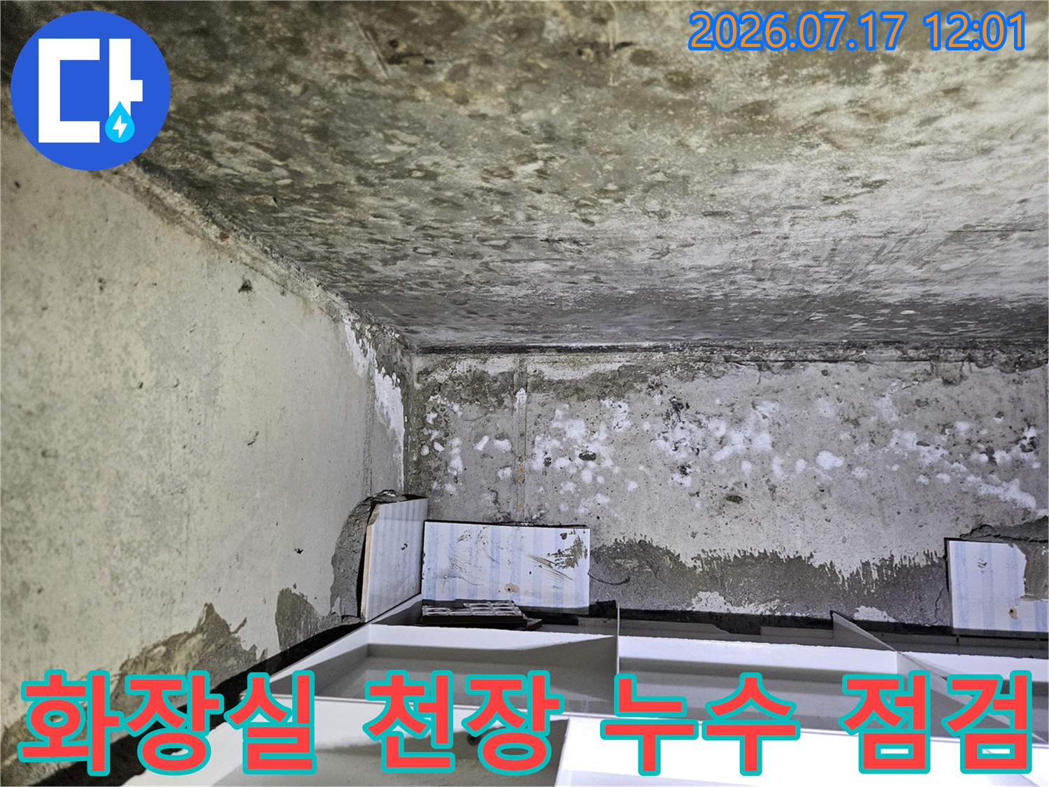 노출된 화장실 배관과 공압 테스트를 위한 장비가 설치된 모습