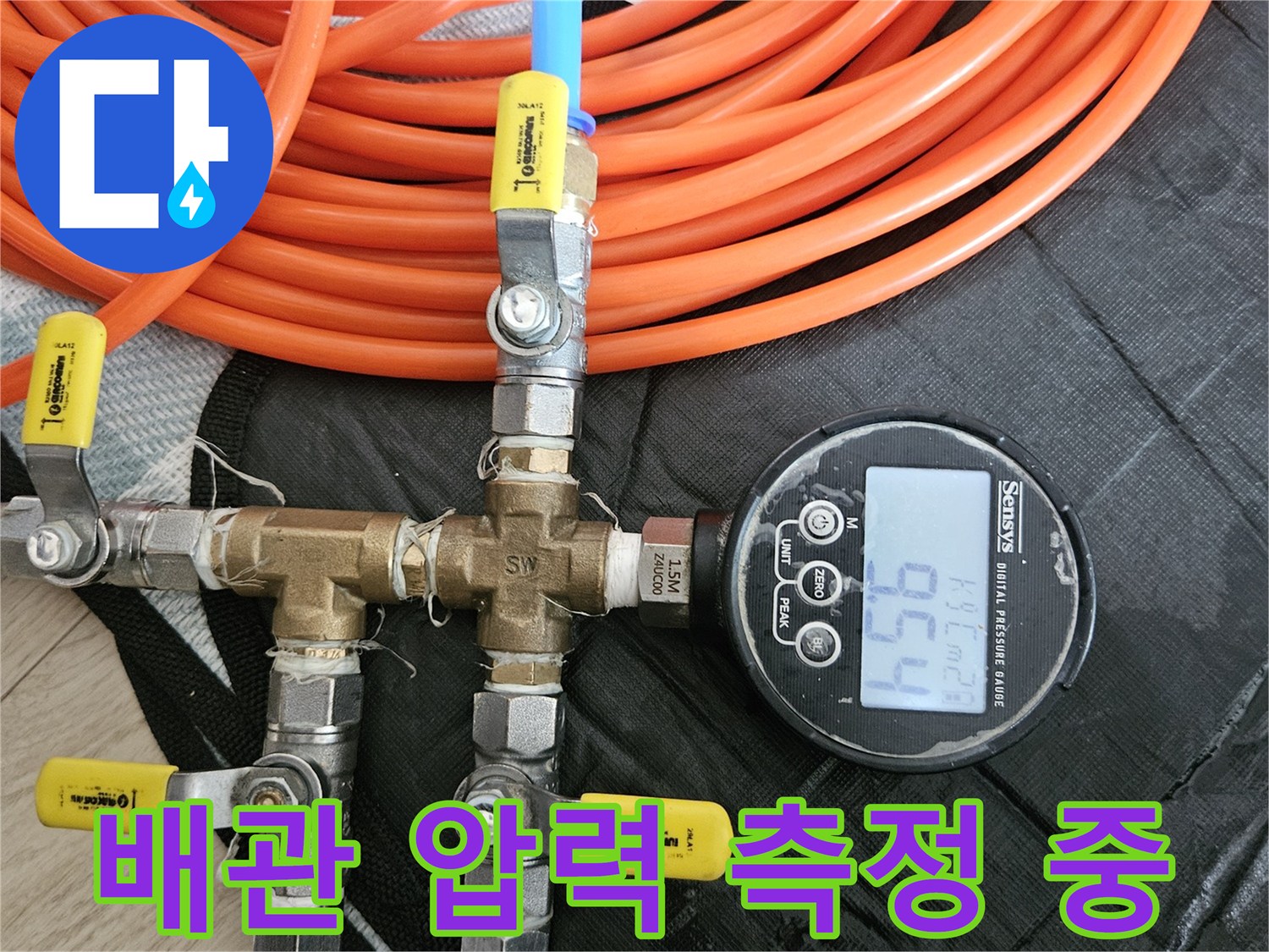 배관-연결부와-디지털-압력계-및-호스-연결-상태