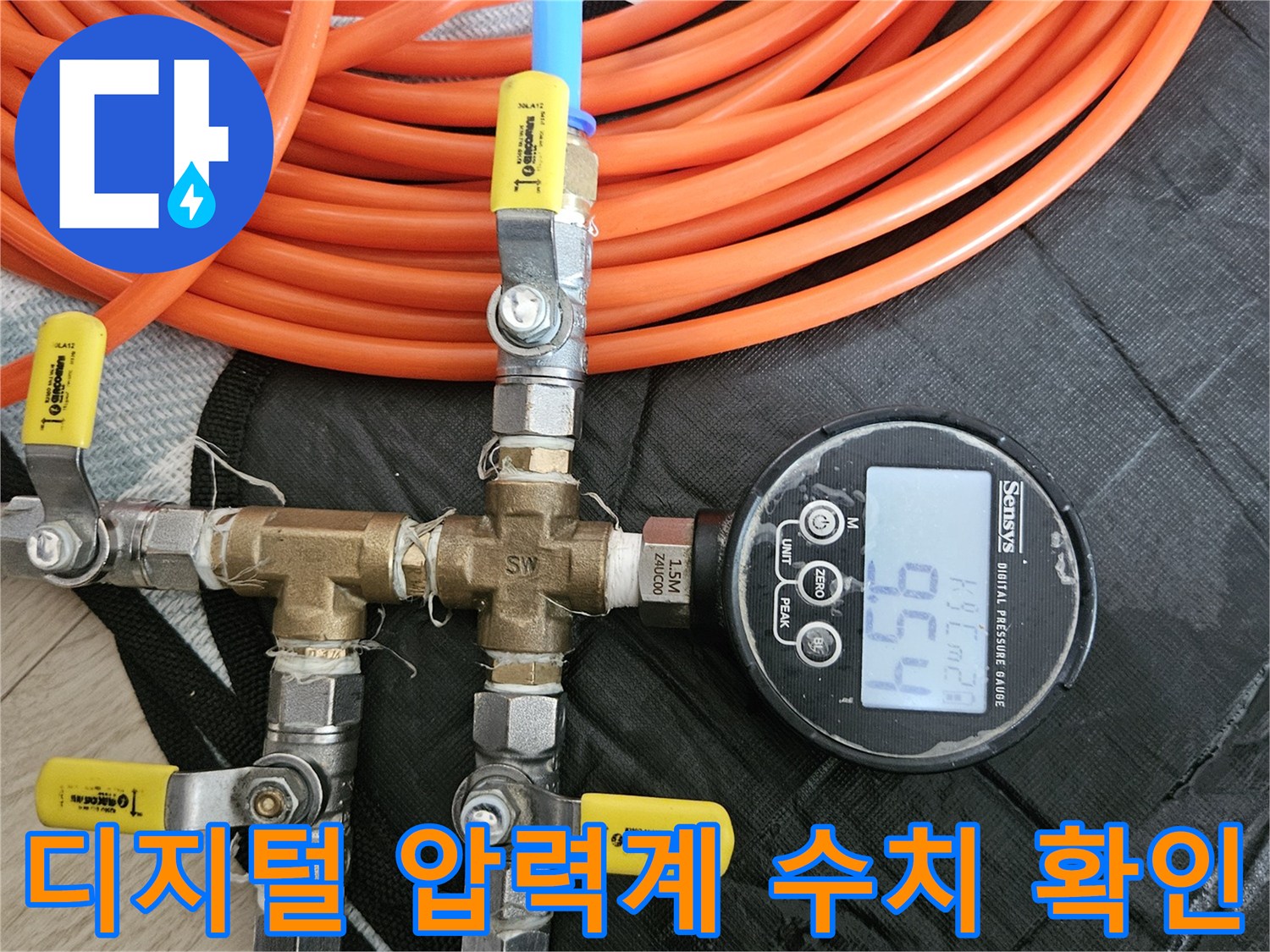 숫자가-표시된-디지털-압력계와-배관-연결-장치