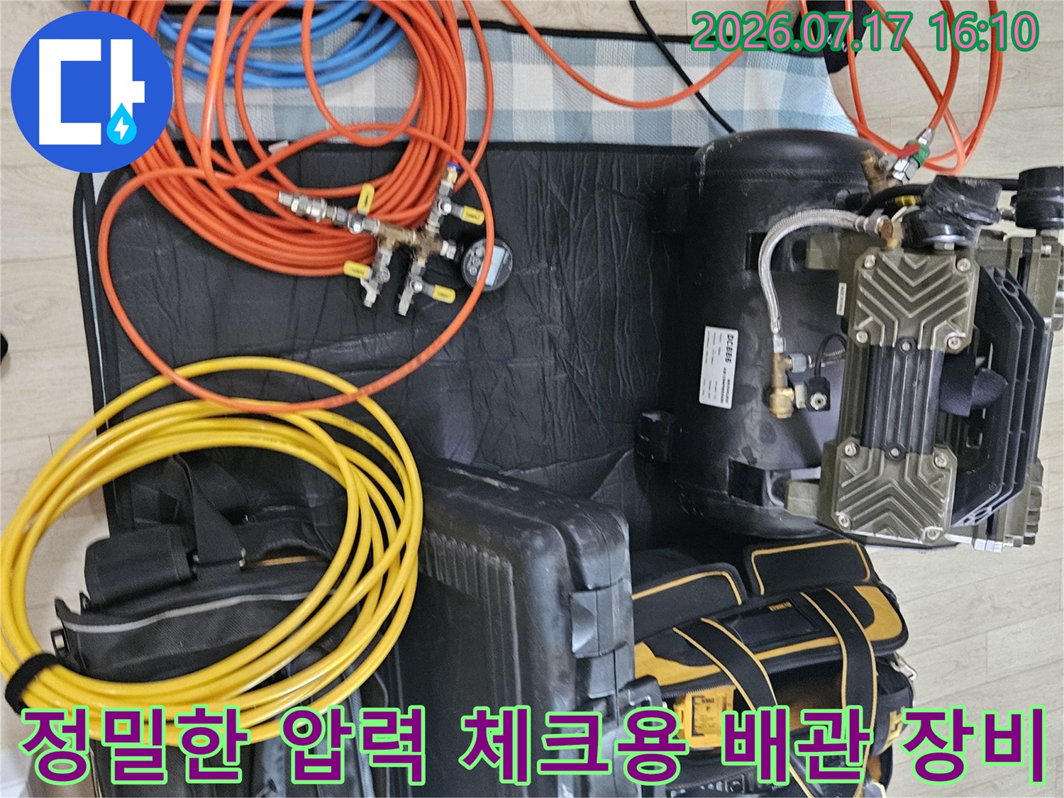 오렌지색과 노란색 호스가 연결된 공압 테스트 및 누수 정밀 진단 세트