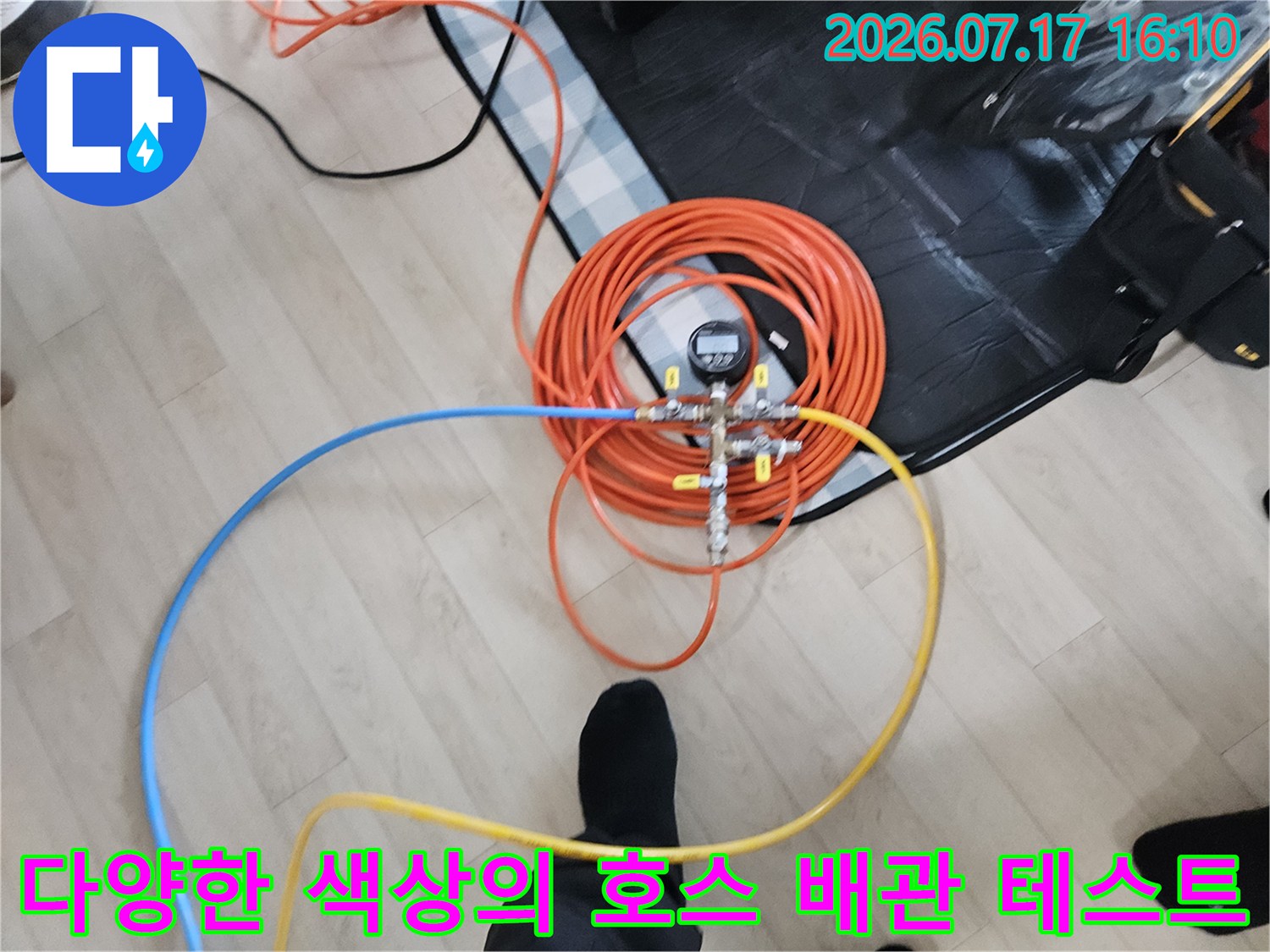 호스들과 연결된 누수 탐지 장비로 공압 시험을 진행하는 모습