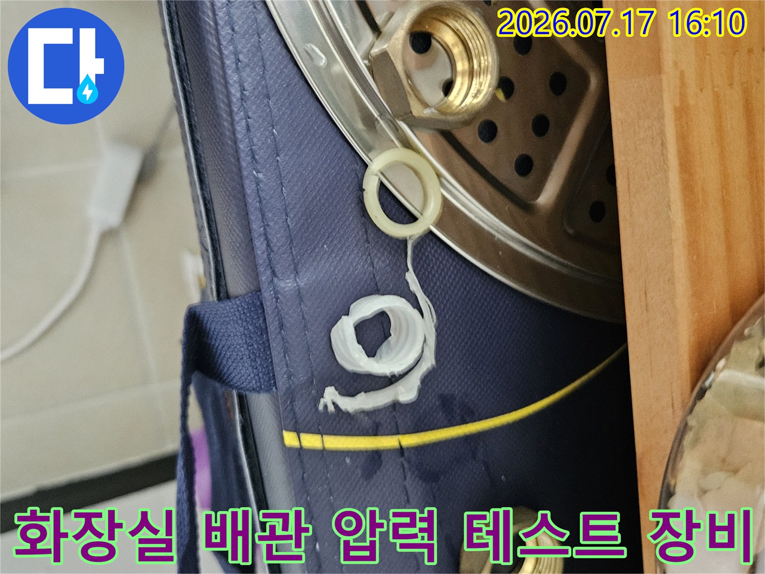 화장실 배관 연결부에 설치된 공압 측정용 어댑터와 커플링