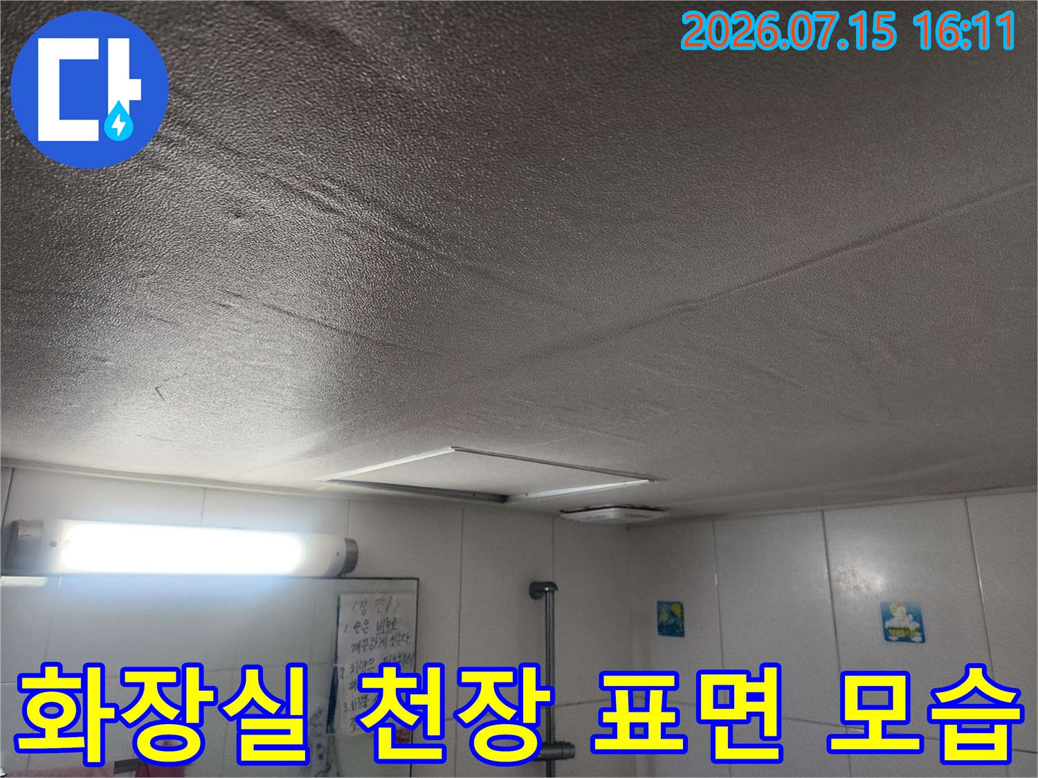 흰색-입체적인-질감의-욕실-천장과-매립형-환풍기-및-조명-전경