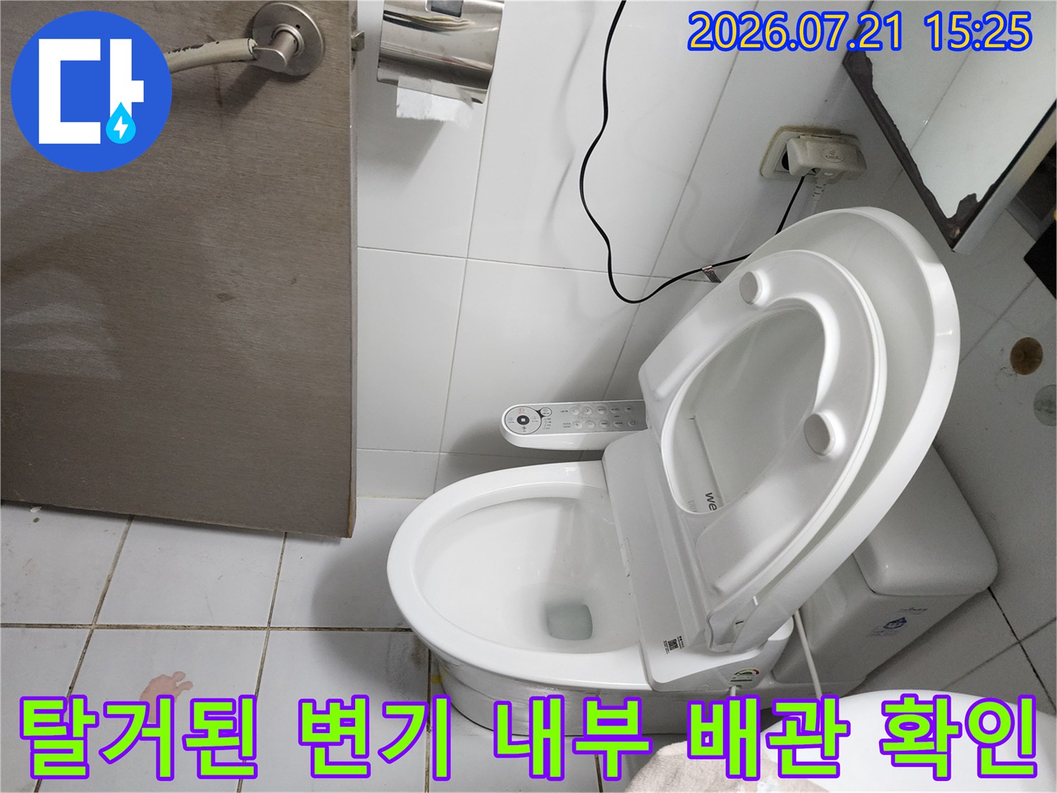 변기 탈거 후 노출된 하부 오수 배관과 연결 부위 점검