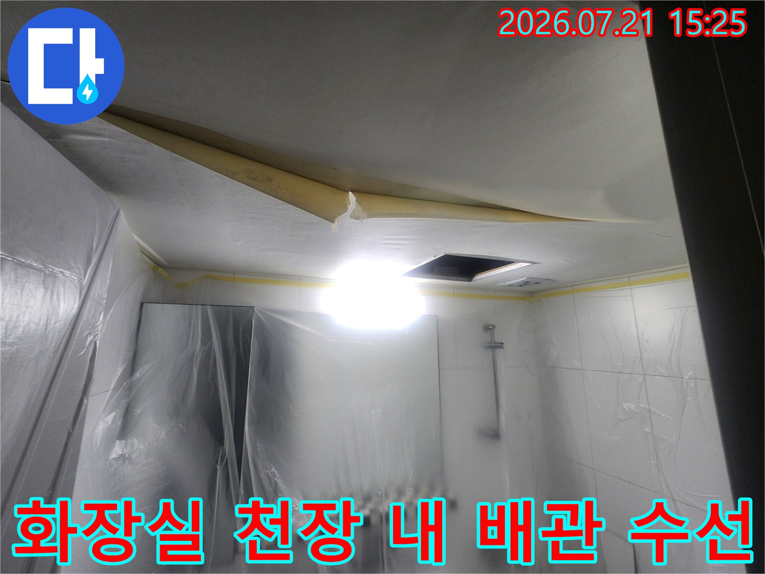 어두운 공간에서 전등을 켜고 노출된 배관을 정밀 점검하는 사진