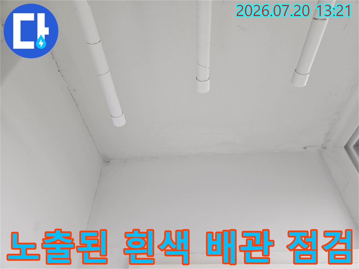 천장 내부 공간에 위치한 여러 개의 파이프라인을 촬영한 사진