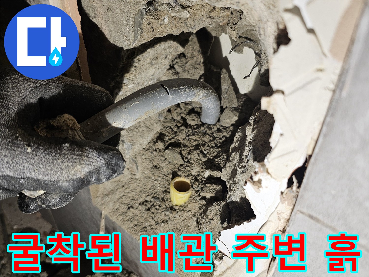 바닥을 파낸 뒤 드러난 노란색 배층 부속과 흙더미