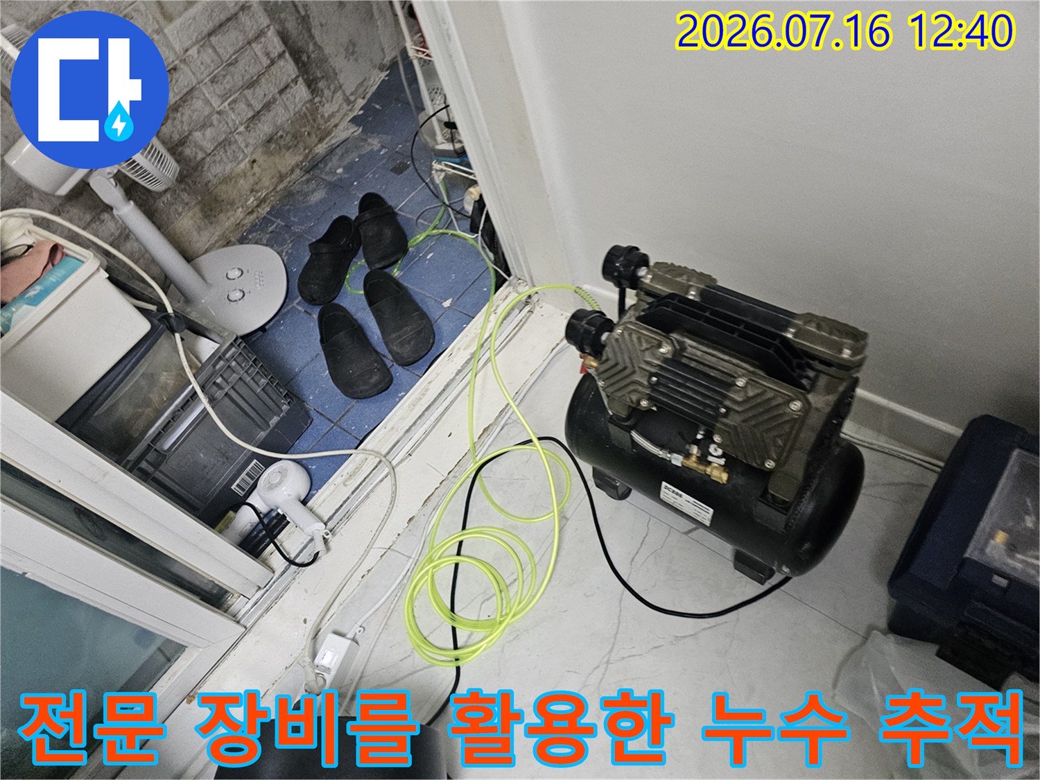 배관 탐색을 위해 가스 탐지기를 세팅하고 정밀하게 점검하는 현장 모습