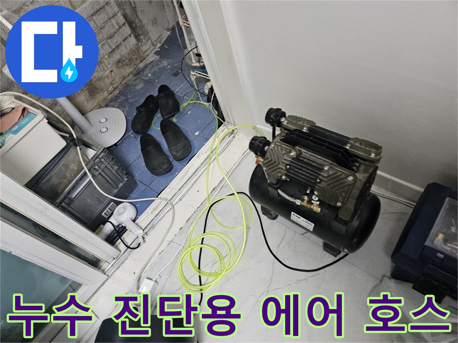 압력-테스트를-위한-에어-컴프레셔-와-연결-호스