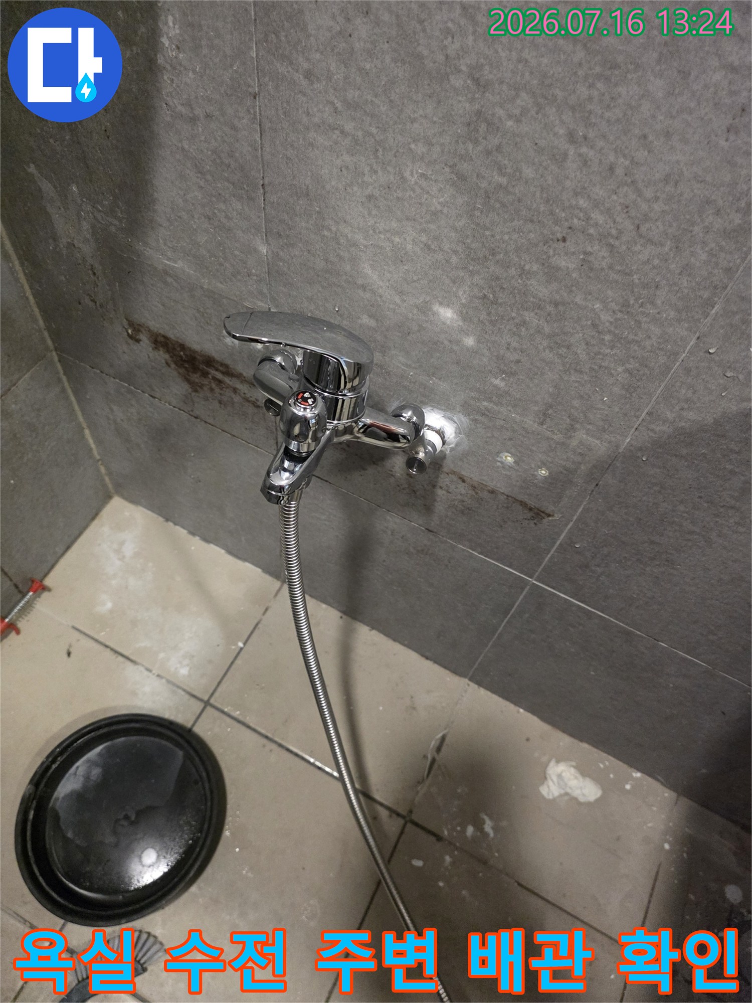 욕실 벽면 타일 사이에 노출된 배관 부위 점검