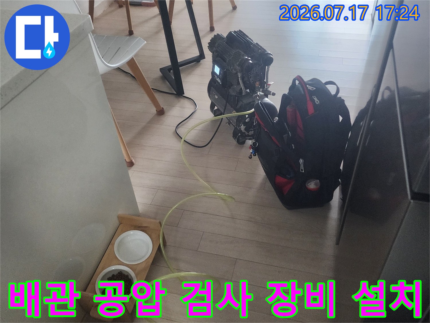노란색 호스를 연결하여 배관의 기밀 상태를 점검하는 전문 장비 세팅