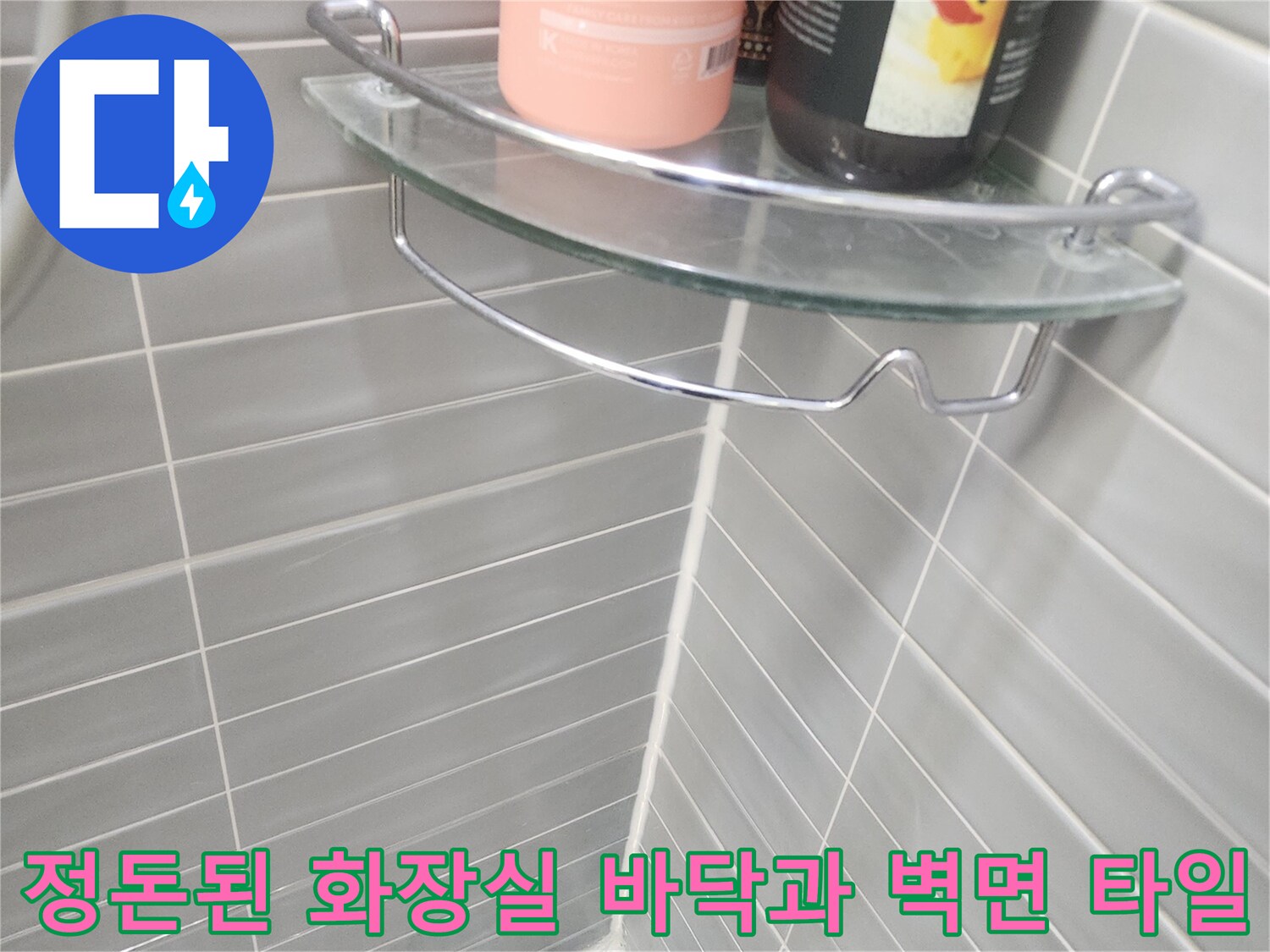 안성-현장-욕실-타일-및-배수구-근접-이미지