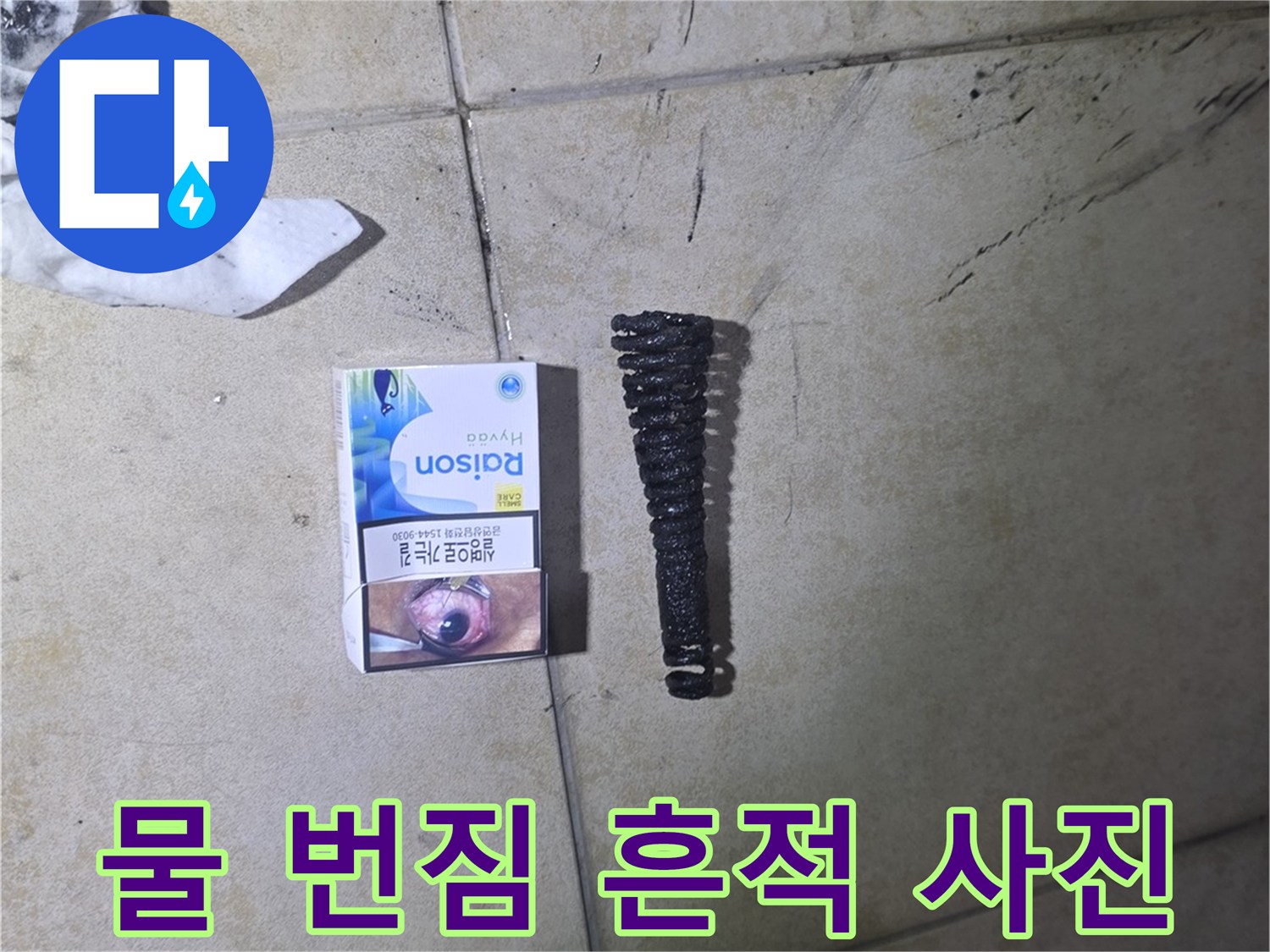 대리석 바닥에 스며든 수분 자국 클로즈업