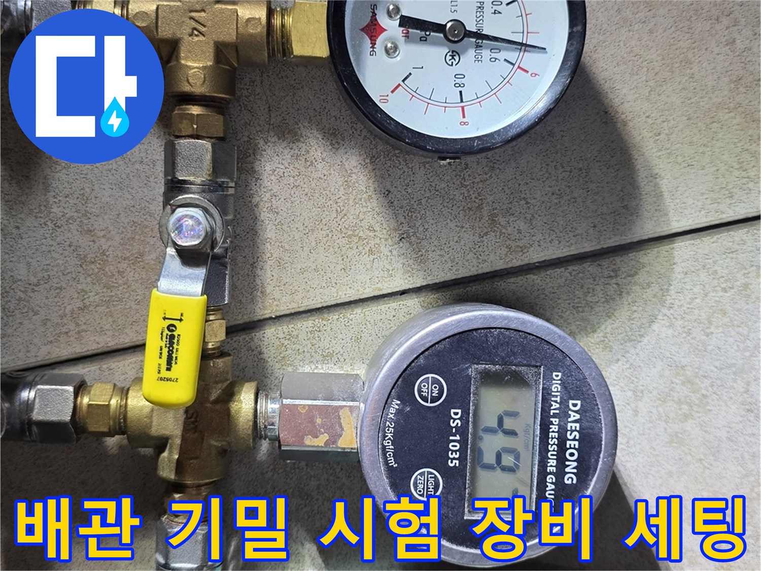 배관-연결-부위의-압력을-측정하는-검사-장치