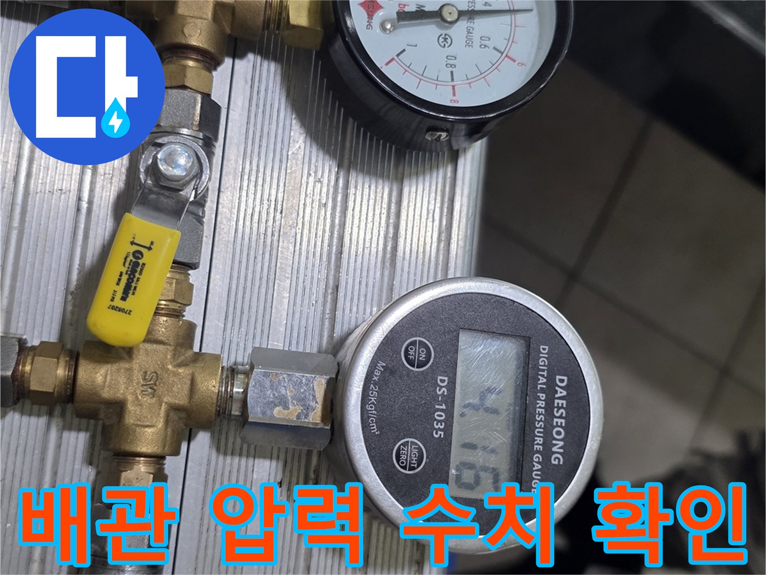 정밀-측정을-위한-배관-압력계-설치-상태