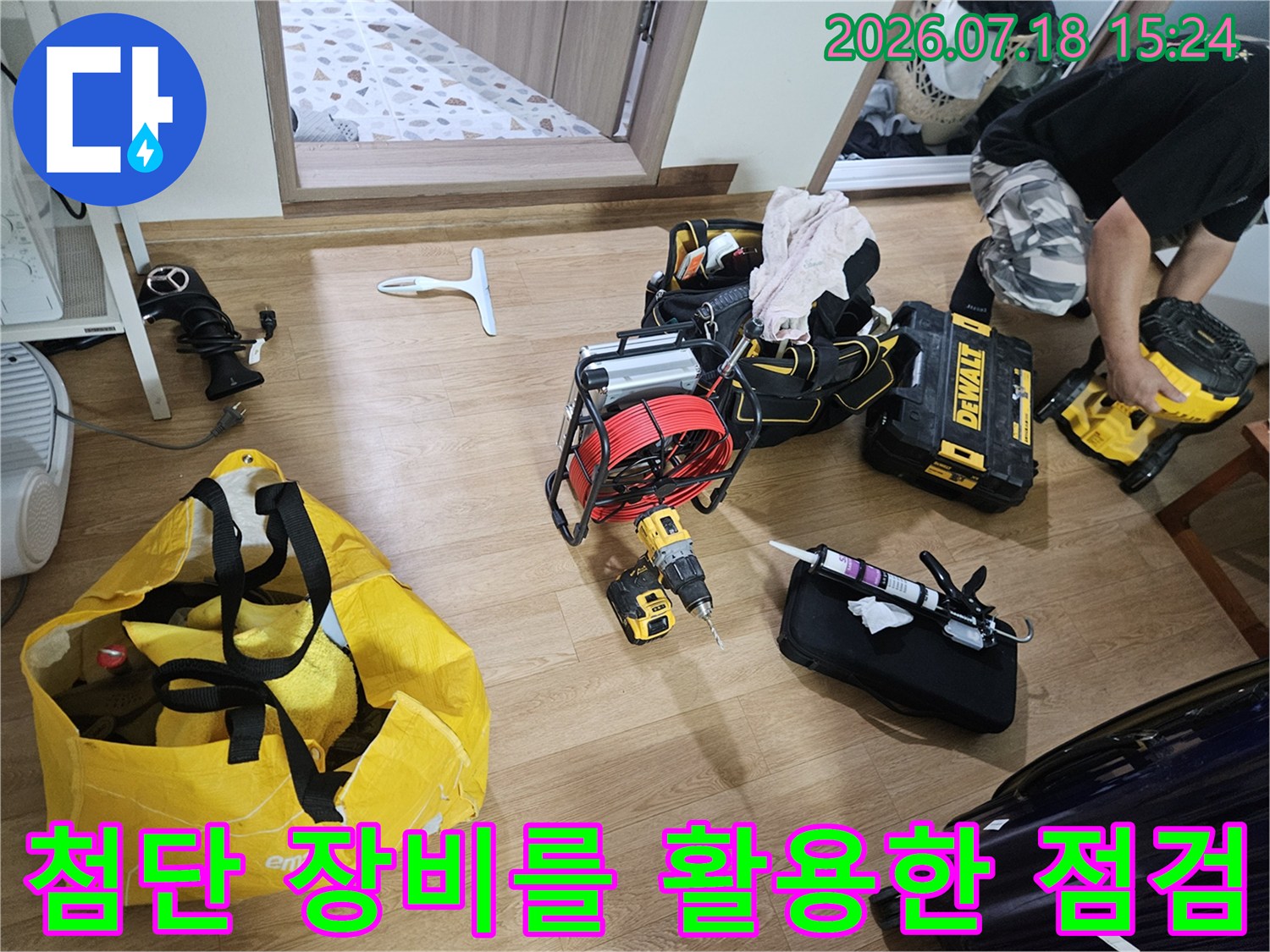 내시경 카메라와 스케일링 롤러가 준비된 작업 현장