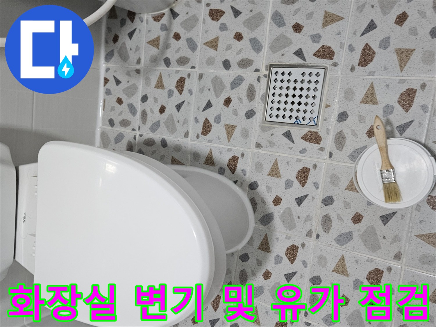 변기와 배수구가 포함된-화장실 바닥 타일 작업 현장