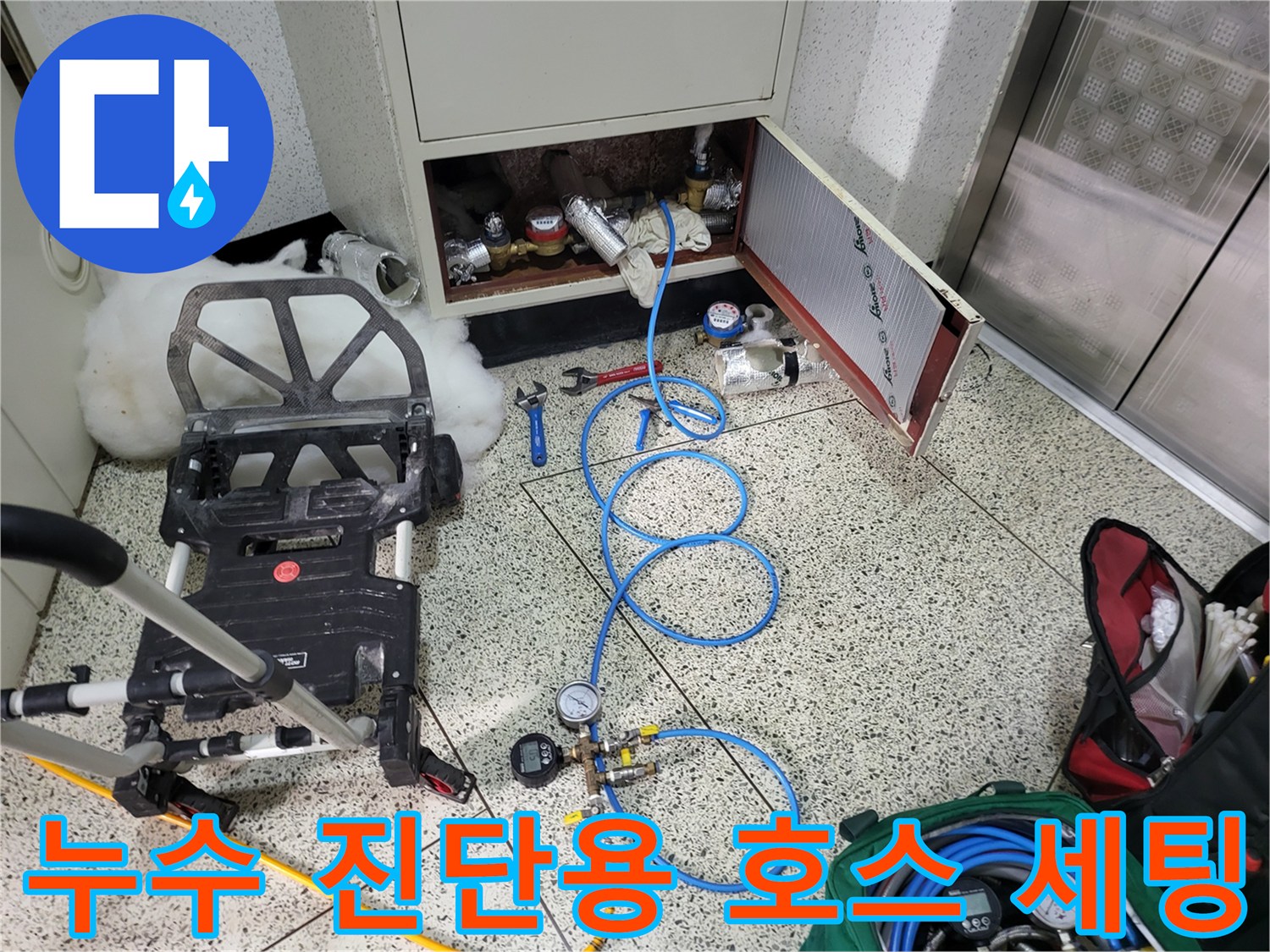 배관-압력-측정을-위한-파란색-호스와-장비들