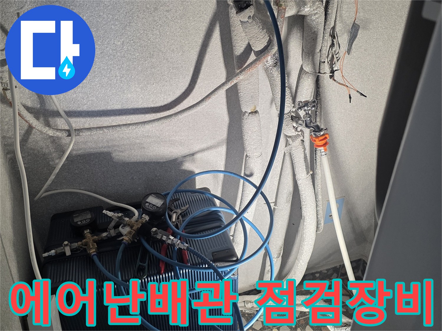 에어컨-냉매-배관-압력-측정을-위한-게이지-설치-사진