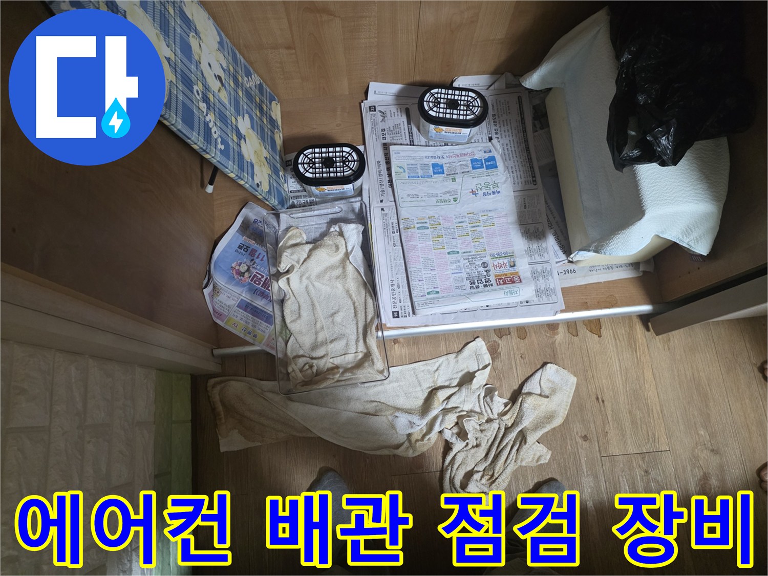 에어컨-배관-점검을-위한-매니폴드-게이지-및-장비-준비