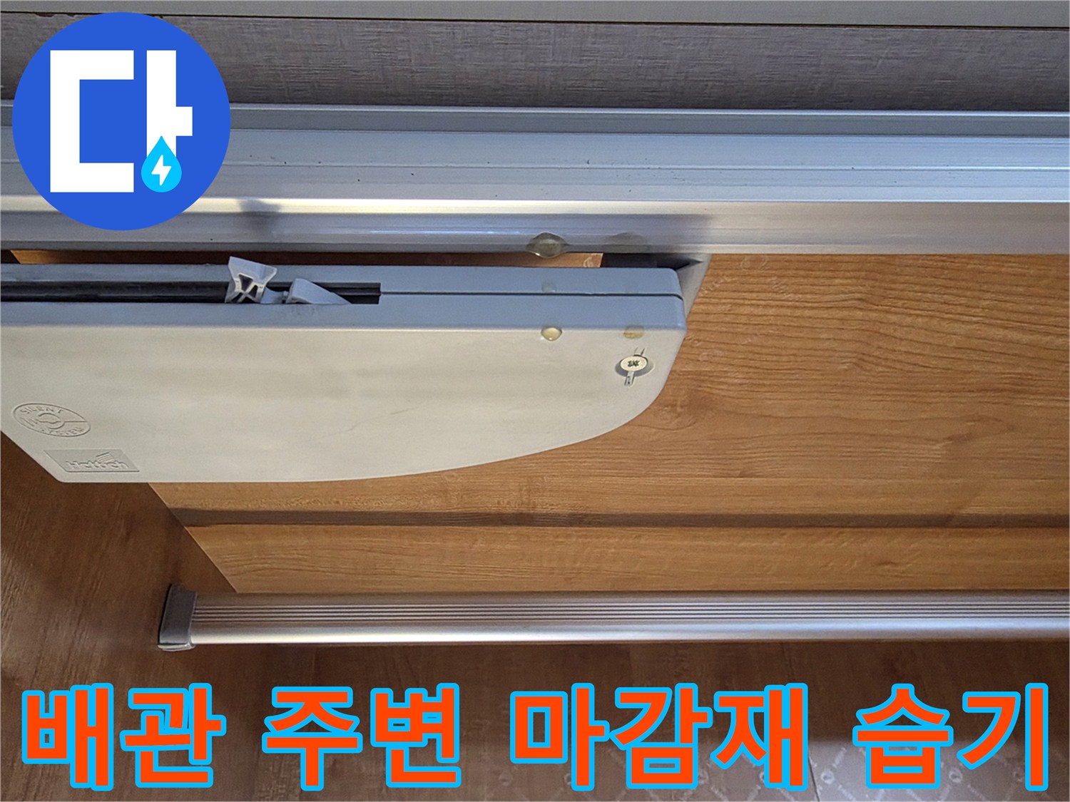 에어컨-배관-주변-목재-마감재의-습기-상태