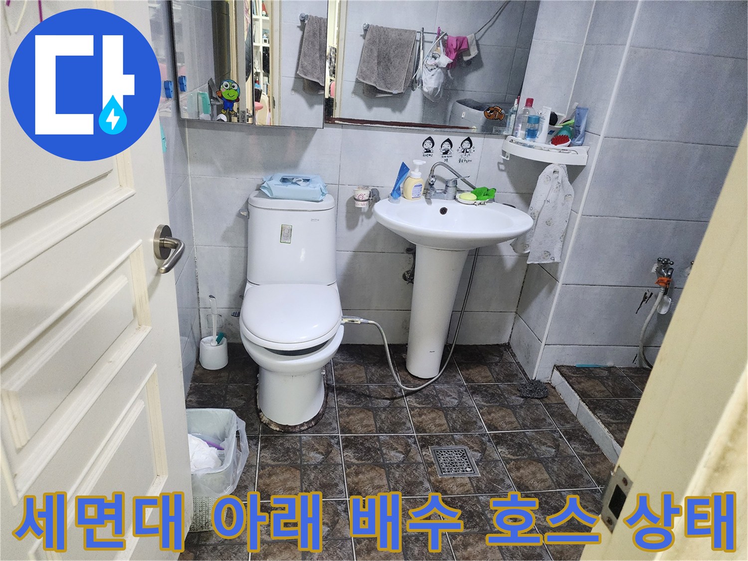 화장실 세면대 하단부의 노후된 배수 연결 부위 상세