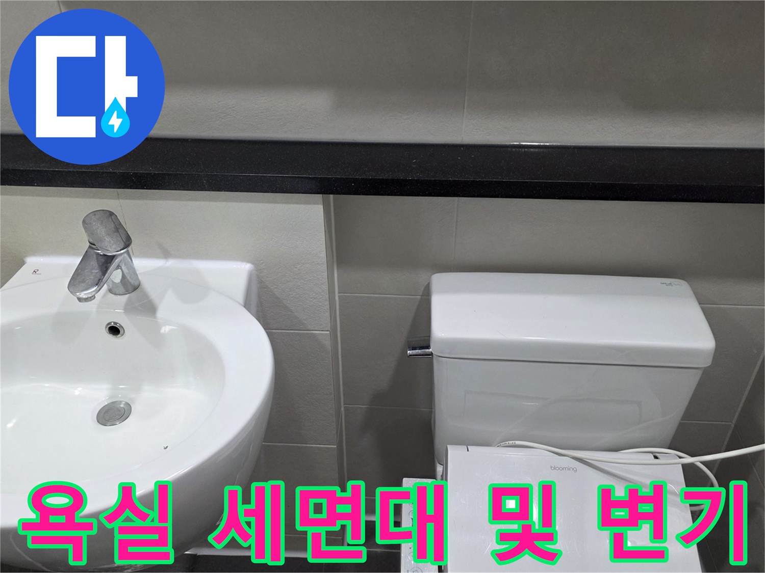 세면대와-변기가-설치된-화장실-내부-전경