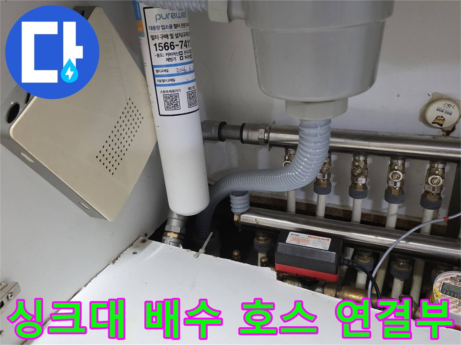 싱크대-하부장-내부-배수-호스와-분기-배관-상태