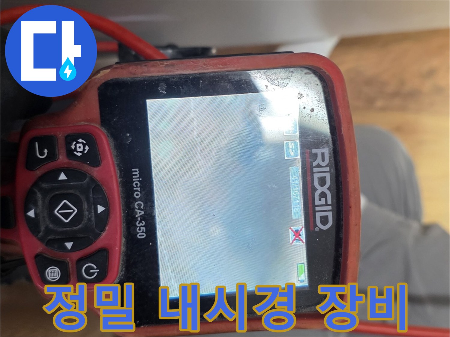 현장에서-사용중인-마이크로-내시경-모니터